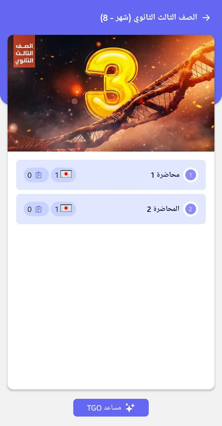 كورس الطالب