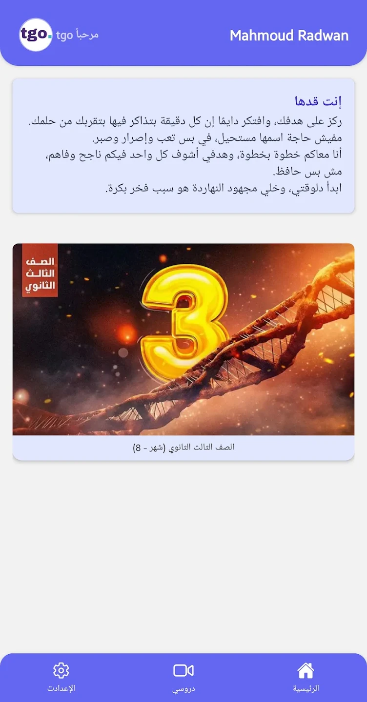تطبيق الطالب